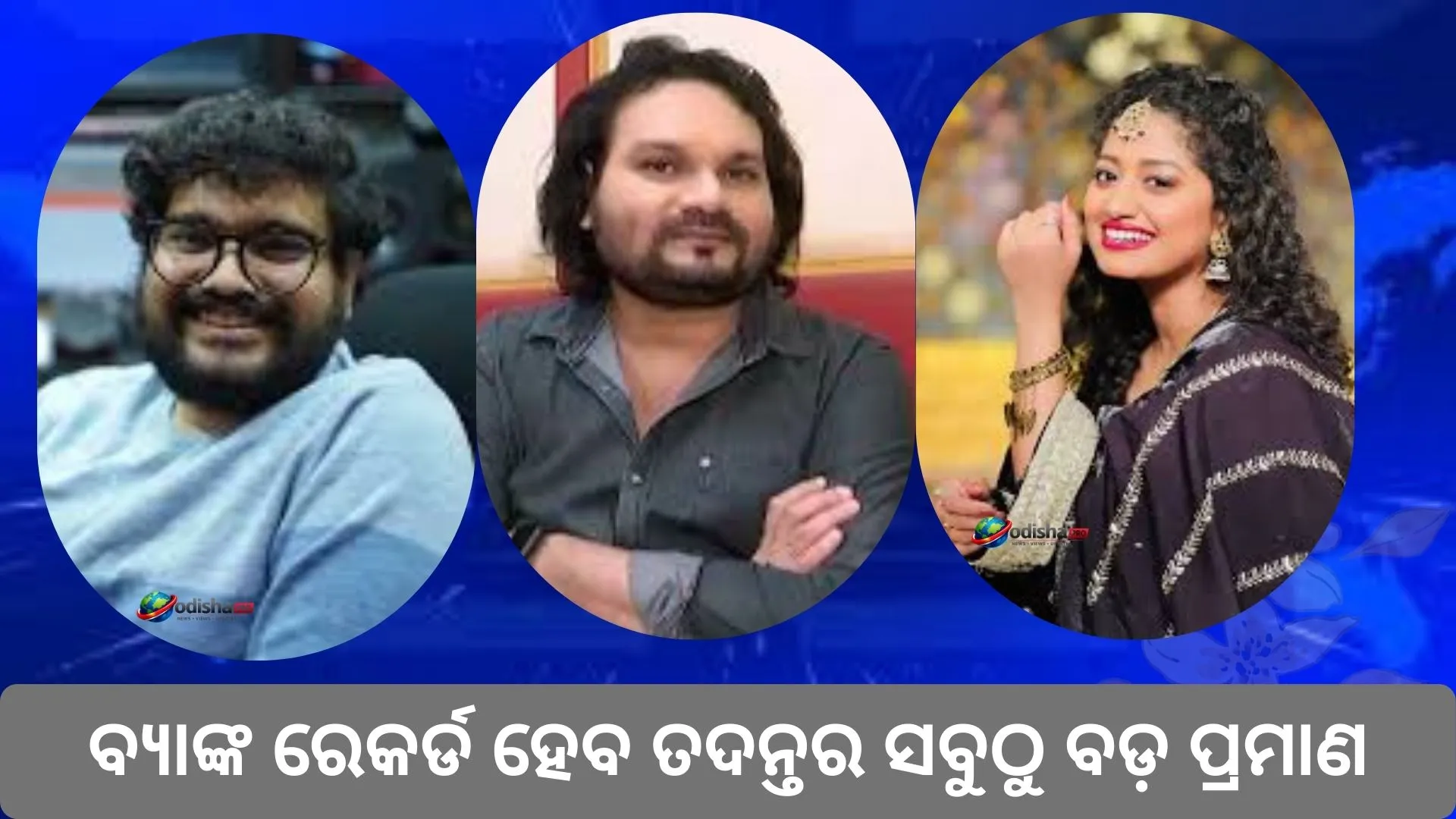 Suspense Deepens Over Somesh Satpathy’s Anticipatory Bail After Arpita, Key Document May Uncover Full Truth