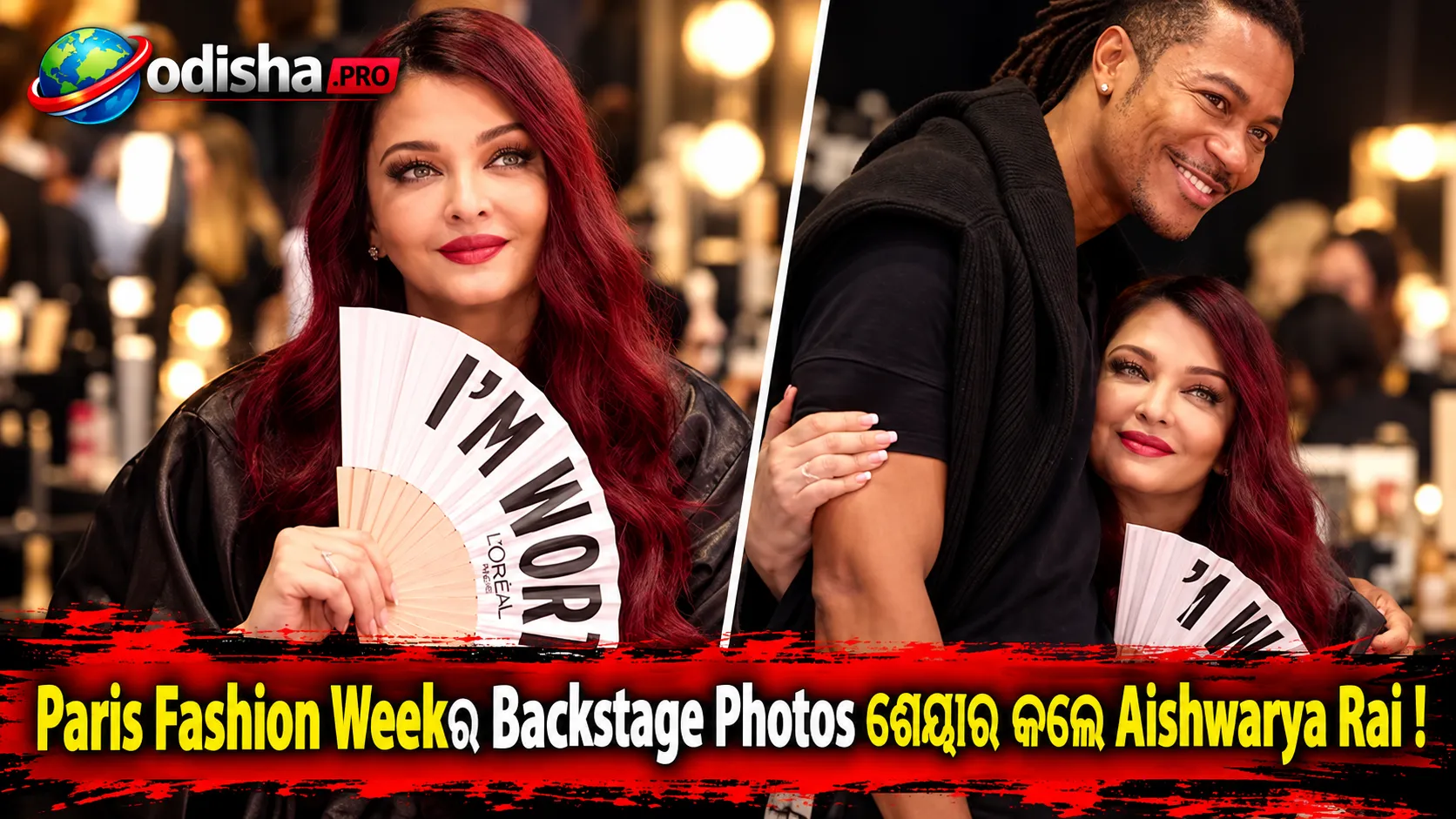 Mumbai ଫେରିବା ପରେ Paris Fashion Weekର Backstage Photos ଶେୟାର କଲେ Aishwarya Rai