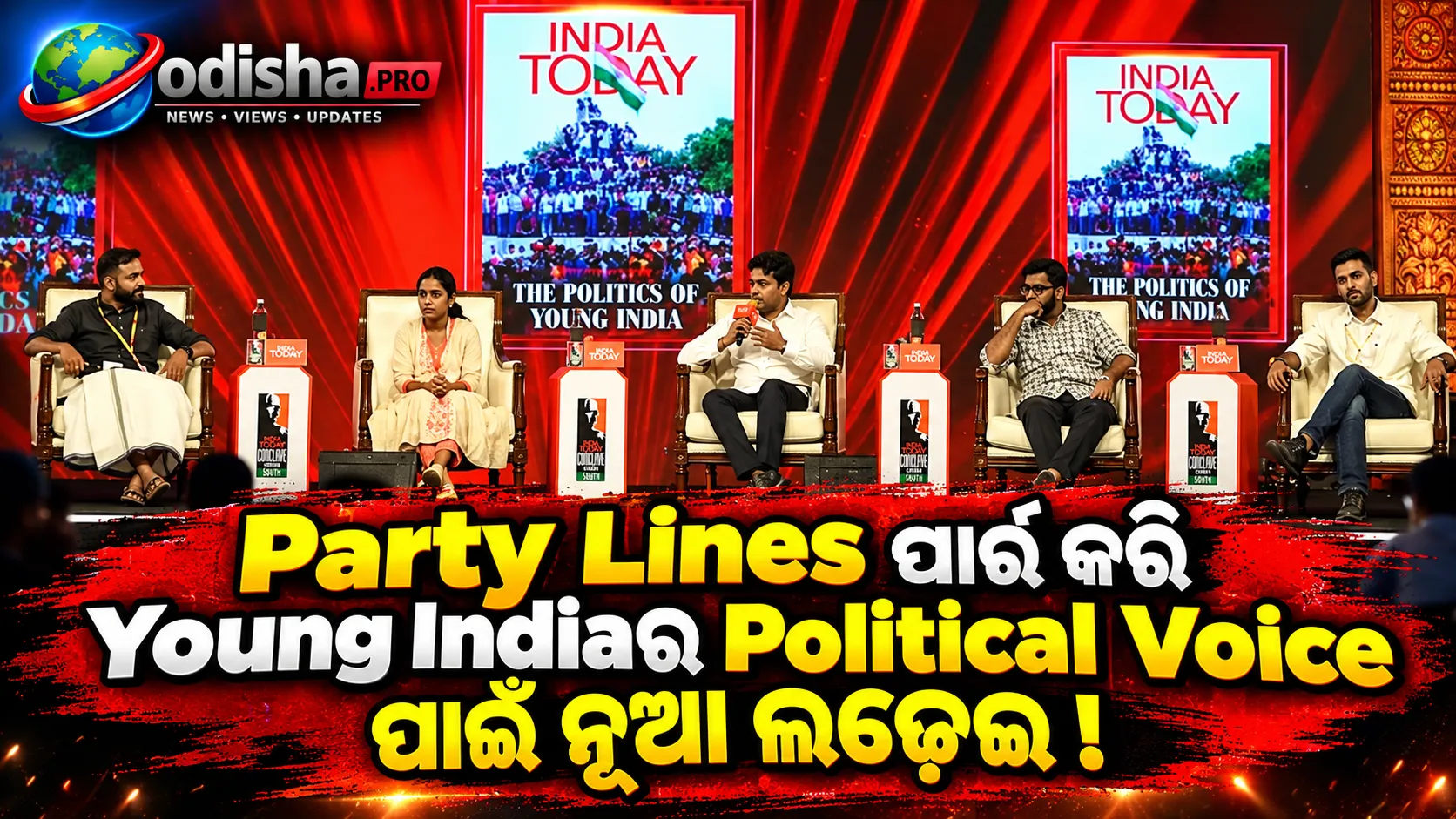 Party Lines ପାର୍ କରି Young Indiaର Political Voice ପାଇଁ ନୂଆ ଲଢ଼େଇ