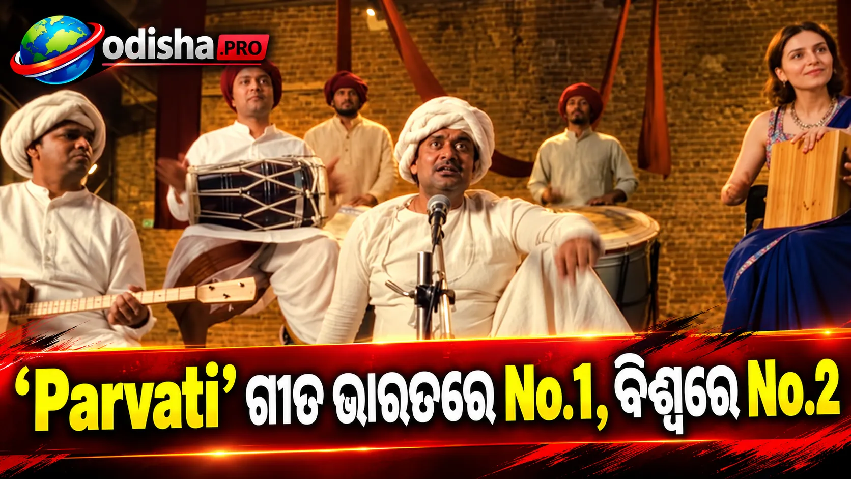 ‘Hanuman Ansh’ର ‘Parvati’ ଗୀତର ବଡ଼ ସଫଳତା: Indiaରେ No.1, Global YouTube Chartରେ No.2