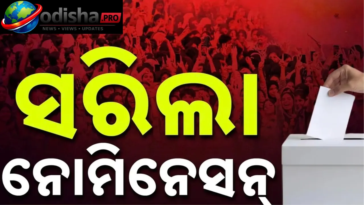 ଛାତ୍ର ସଂସଦ ନିର୍ବାଚନ: ନାମାଙ୍କନ ଯାଞ୍ଚ ଶେଷ, ୭୧୬୯ ପ୍ରାର୍ଥୀଙ୍କ ମଧ୍ୟରେ ହେବ କଡ଼ା ଟକ୍କର
