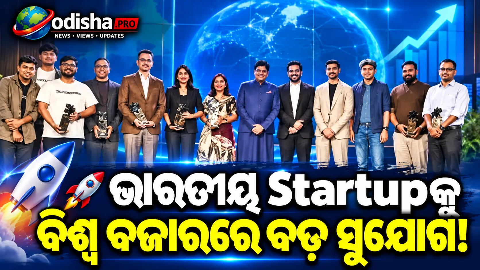 ଭାରତୀୟ ଷ୍ଟାର୍ଟଅପ୍‌କୁ ବିଶ୍ୱ ବଜାରରେ ଆଗକୁ ବଢ଼ିବାକୁ ପୀୟୂଷ ଗୋୟଲଙ୍କ ଆହ୍ୱାନ, ନୂଆ ସୁଯୋଗ ଉପରେ ଗୁରୁତ୍ୱ