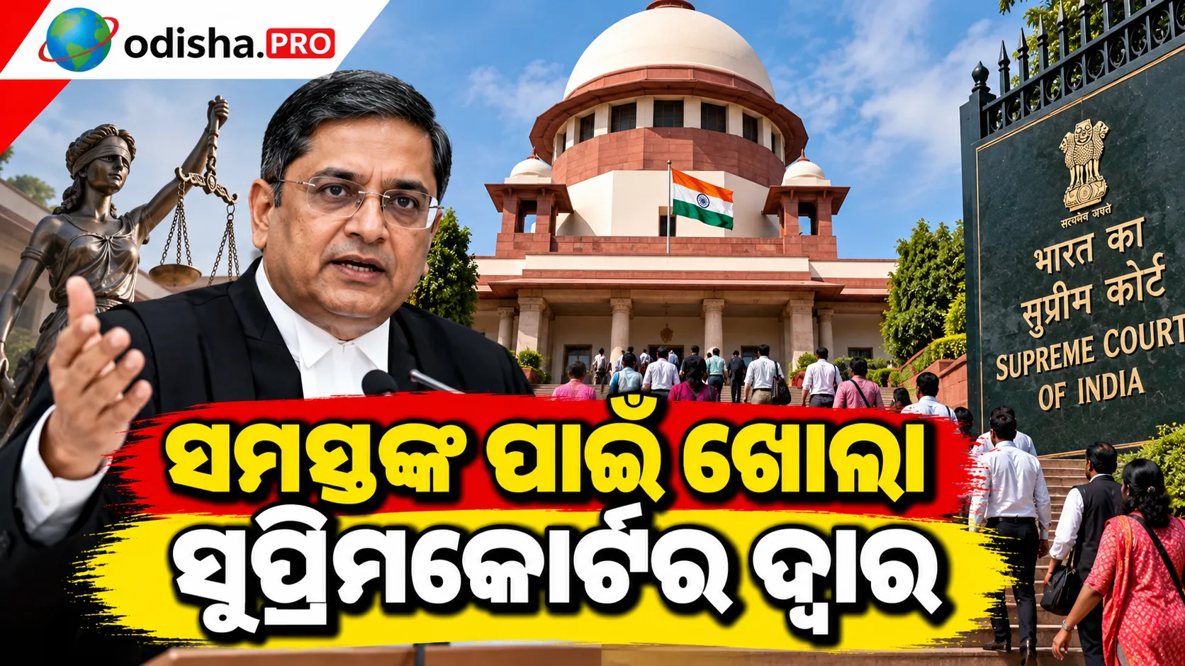 ସମସ୍ତଙ୍କ ପାଇଁ ଖୋଲା ସୁପ୍ରିମକୋର୍ଟର ଦ୍ୱାର: INDIA ମେଣ୍ଟକୁ ଭେଟିବାକୁ ମନା କଲେ CJI ସୂର୍ଯ୍ୟକାନ୍ତ