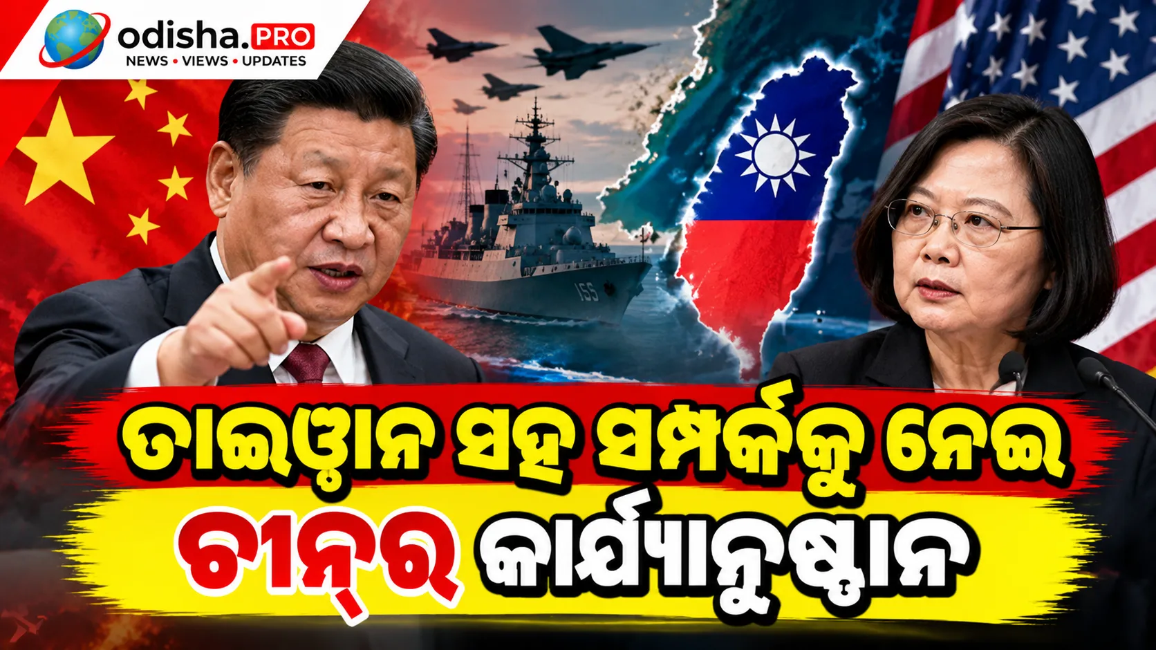 ତାଇୱାନ ସହ ସମ୍ପର୍କକୁ ନେଇ ଚୀନ୍‌ର କାର୍ଯ୍ୟାନୁଷ୍ଠାନ, ପାରାଗୁଏ ଓ ବେଲିଜ୍‌ର ୨ ମନ୍ତ୍ରୀଙ୍କ ଉପରେ କଟକଣା