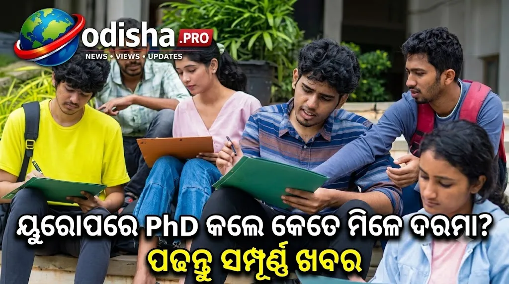 ୟୁରୋପରେ PhD କଲେ କେତେ ଦରମା? ଡେନମାର୍କରେ ବର୍ଷକୁ ୫୮ ହଜାର ୟୁରୋ, ୟୁକ୍ରେନ୍‌ରେ ମାତ୍ର ୨,୨୬୩ ୟୁରୋ