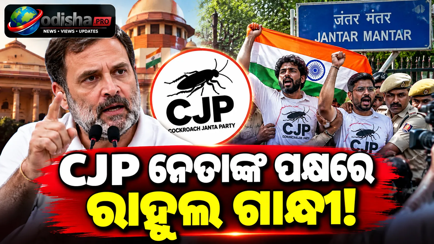 CJP ନେତାଙ୍କ ଗିରଫଦାରୀକୁ ନେଇ ରାହୁଲ ଗାନ୍ଧୀଙ୍କ ସମର୍ଥନ! ଅଭିଜିତ ଦିପ୍‌କେ କହିଲେ ‘ଧନ୍ୟବାଦ’