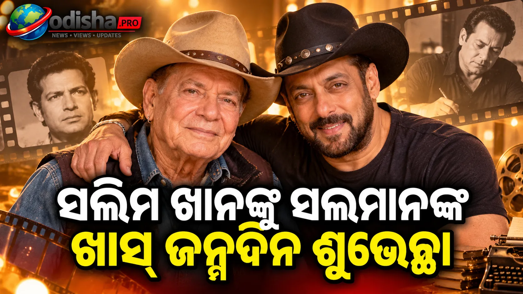 ସଲମାନ ଖାନଙ୍କ ପିତା ସଲିମ ଖାନଙ୍କ ୯୧ତମ ଜନ୍ମଦିନ: କାଉବୟ ଲୁକ୍‌ରେ ଫଟୋ ସେୟାର କରି କହିଲେ—‘ଅସଲି ମନ୍‌ଷ୍ଟର’