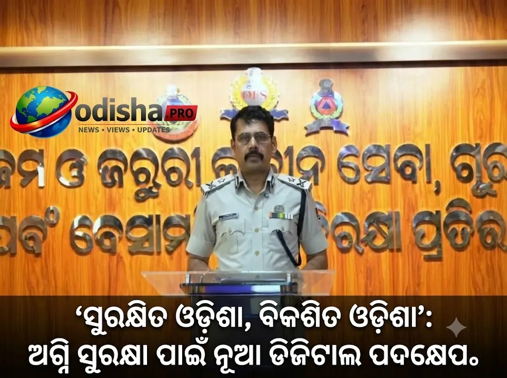 ‘ସୁରକ୍ଷିତ ଓଡ଼ିଶା, ବିକଶିତ ଓଡ଼ିଶା’ ଅଭିଯାନ: ୩,୪୦୪ ପ୍ରତିଷ୍ଠାନକୁ ଅଗ୍ନି ସୁରକ୍ଷା ଉଲ୍ଲଂଘନ ନେଇ ନୋଟିସ୍