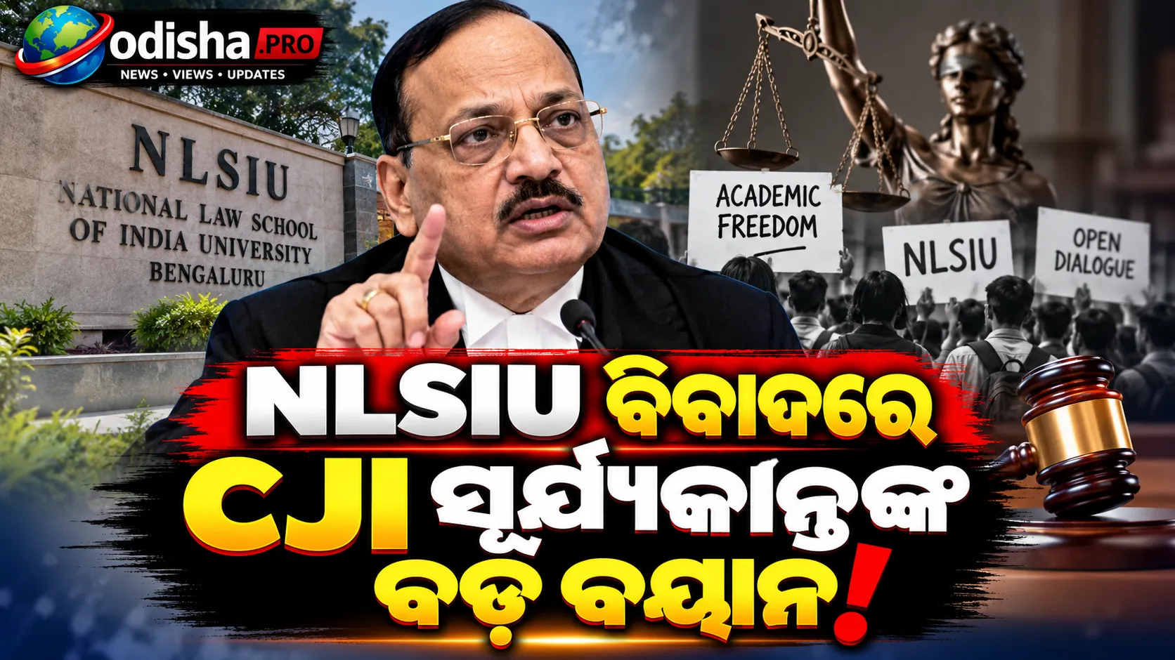 NLSIU ବିବାଦରେ CJI ସୂର୍ଯ୍ୟକାନ୍ତଙ୍କ ବଡ଼ ବୟାନ: ‘ବାହ୍ୟ ଶକ୍ତି ଯୋଗୁଁ ସୃଷ୍ଟି ହୋଇଥିଲା ଅନିଶ୍ଚିତତା’