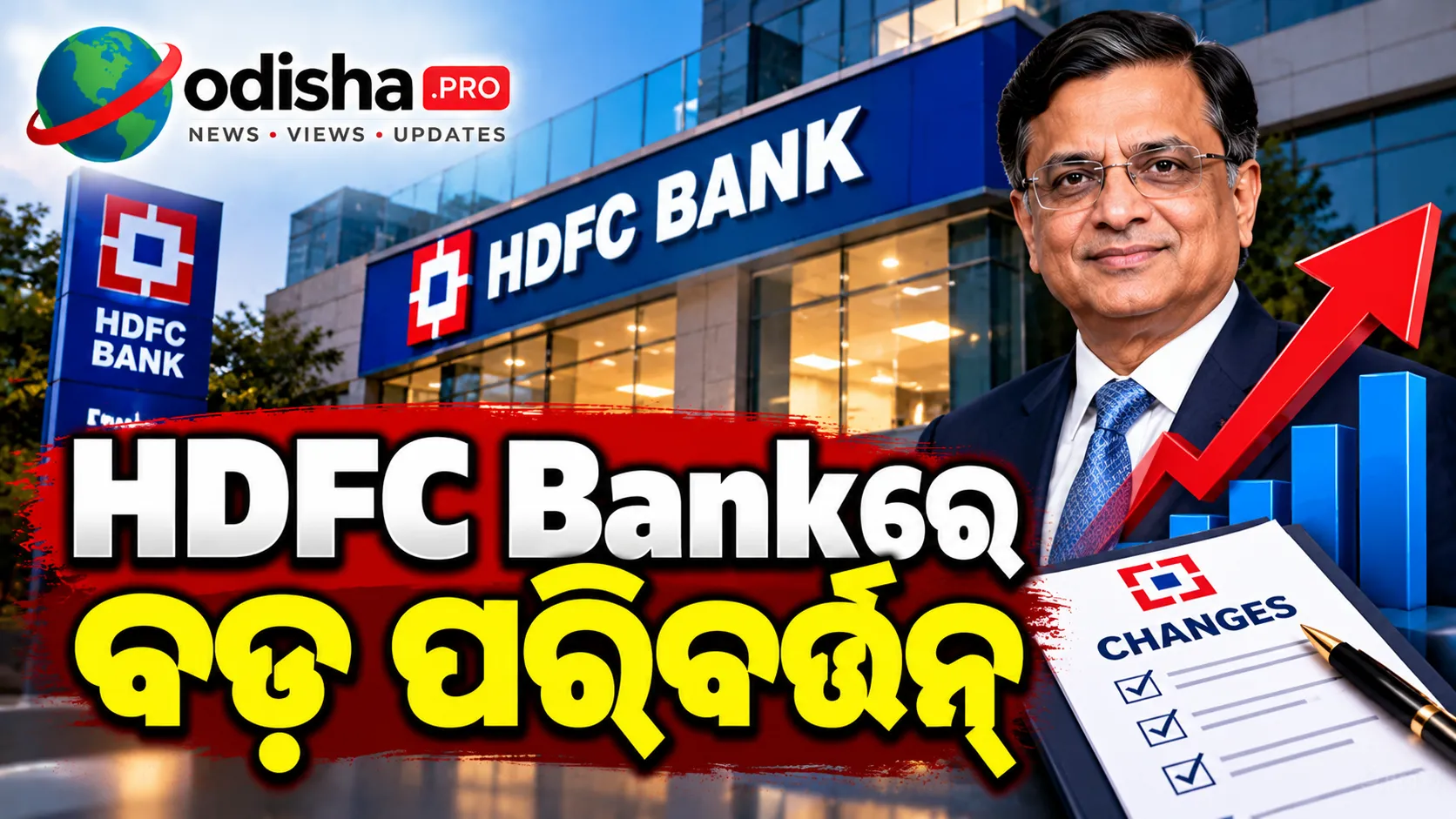 HDFC Bankରେ ବଡ଼ ପରିବର୍ତ୍ତନ, ଡିସେମ୍ବରରେ Deputy MD Kaizad Bharucha ଛାଡ଼ିବେ ବ୍ୟାଙ୍କ