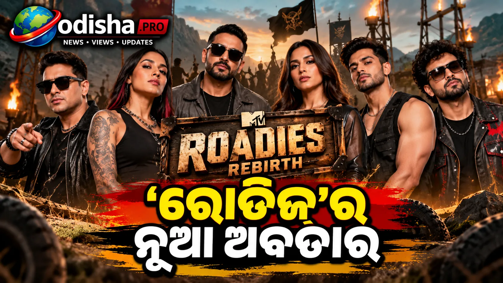 ‘Roadies Rebirth’ର ନୂଆ ଅବତାର, ପୁରୁଣା ଆକ୍ରୋଶ ସହ ଜମିଲା ନୂଆ ଫର୍ମାଟ୍‌