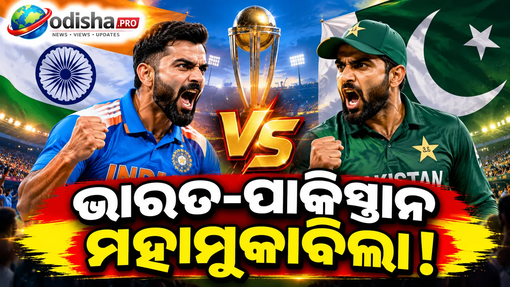 ଏସୀୟ କ୍ରୀଡ଼ା କ୍ରିକେଟ୍ ଫାଇନାଲ୍‌ରେ ଭାରତ-ପାକିସ୍ତାନ ମହାମୁକାବିଲା, ସ୍ୱର୍ଣ୍ଣ ପାଇଁ ହେବ ଲଢ଼େଇ