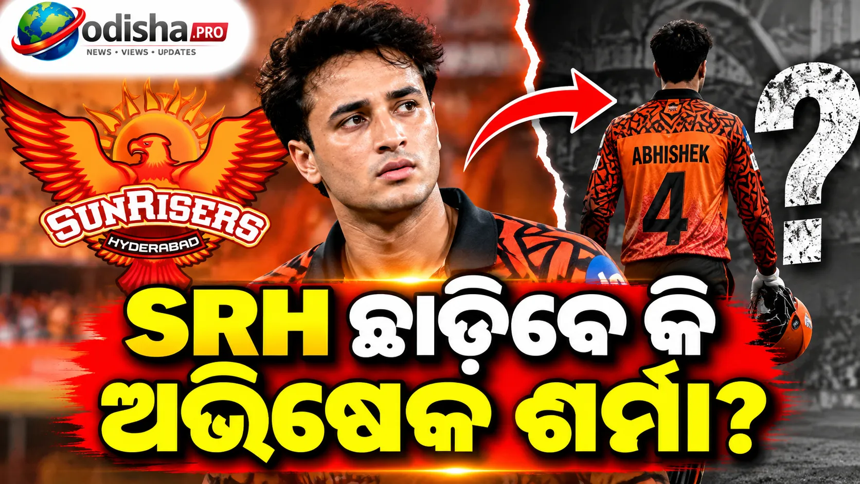 SRH ଛାଡ଼ିବାକୁ ଚାହୁଁଛନ୍ତି ଅଭିଷେକ ଶର୍ମା! IPL ୨୦୨୭ ପୂର୍ବରୁ ଦଳ ବଦଳାଇବା ନେଇ ଚର୍ଚ୍ଚା