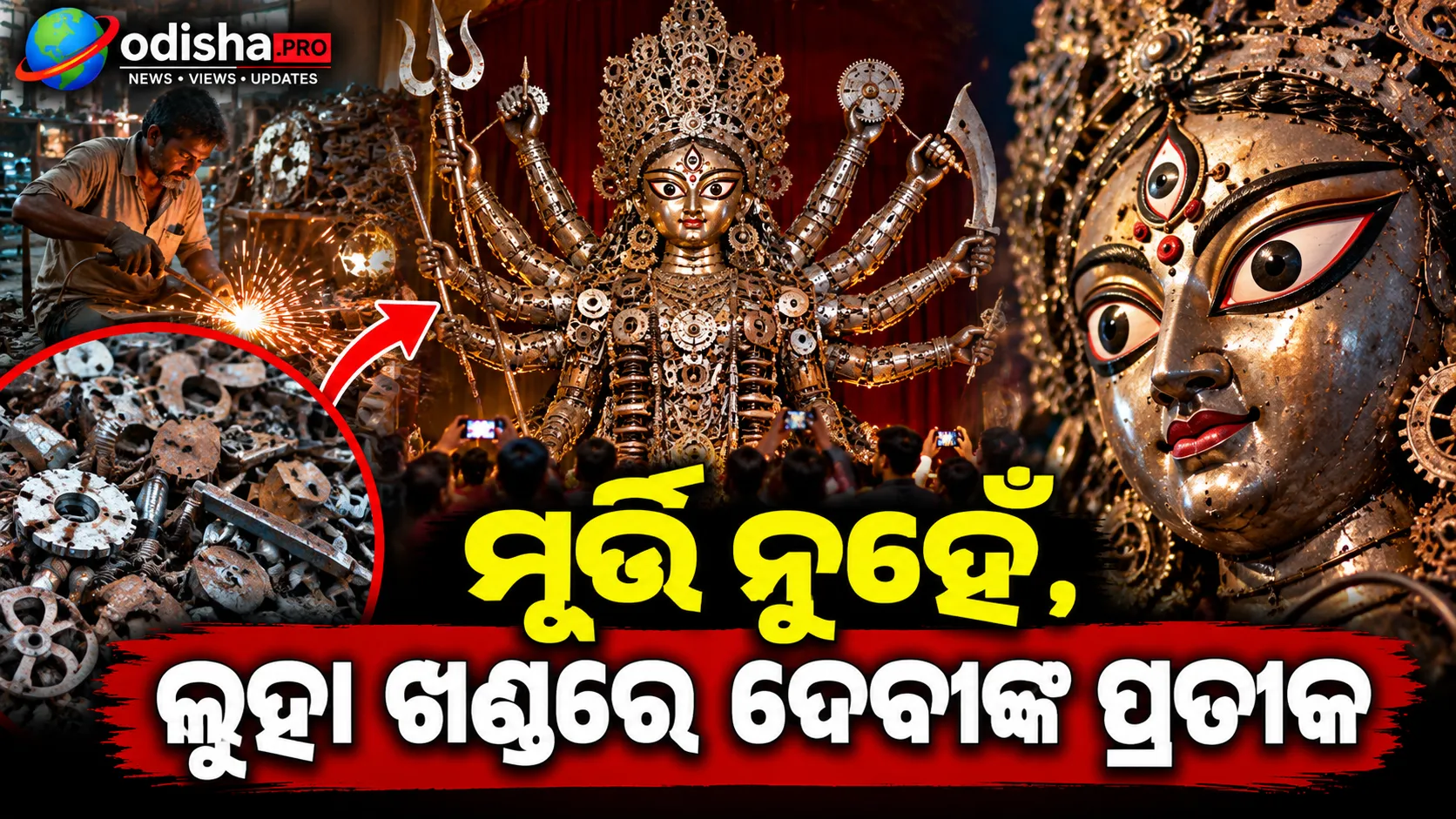 ୭୯୨ ବର୍ଷର ପରମ୍ପରା: ଜରାସିଂହାରେ ଆରମ୍ଭ ହେଲା ପାଟଖଣ୍ଡା ଯାତ୍ରା
