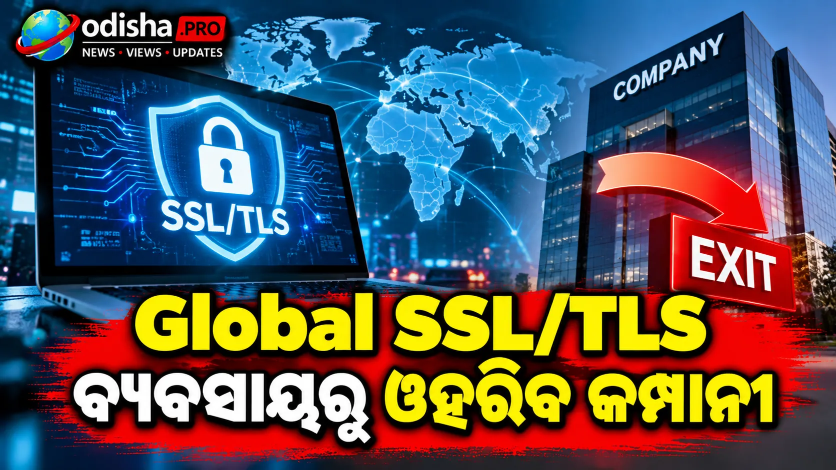 eMudhraର ବଡ଼ ନିଷ୍ପତ୍ତି: Global SSL/TLS ବ୍ୟବସାୟରୁ ଓହରିବ କମ୍ପାନୀ, ଶେୟର ୨୦% ଖସିଲା