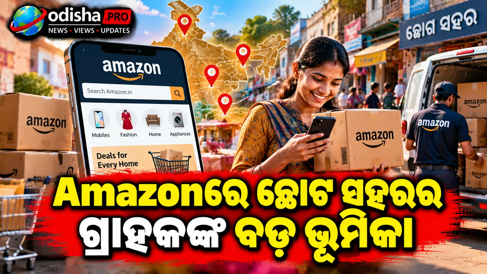 ଭିଡିଓ ଦେଖୁଦେଖୁ କିଣାକିଣି: Online Retailର ନୂଆ ଗେଟୱେ ପାଲଟୁଛି Reels ଓ Live Commerce