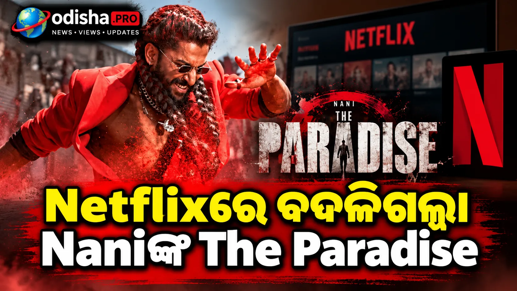 Netflixରେ ବଦଳିଗଲା Naniଙ୍କ The Paradise: ୨୪ ମିନିଟ୍ କମିଲା, ହଟିଲା Dhumavathi ଡ୍ୟାନ୍ସ ସିନ୍