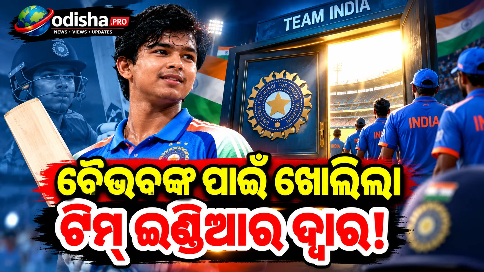 ଦ୍ୱିତୀୟ T20Iରେ ଖେଳିବେ କି ବୈଭବ ସୂର୍ଯ୍ୟବଂଶୀ? ଭାରତର ସମ୍ଭାବ୍ୟ ପ୍ଲେଇଂ XIରେ ଯୁବ ତାରକା