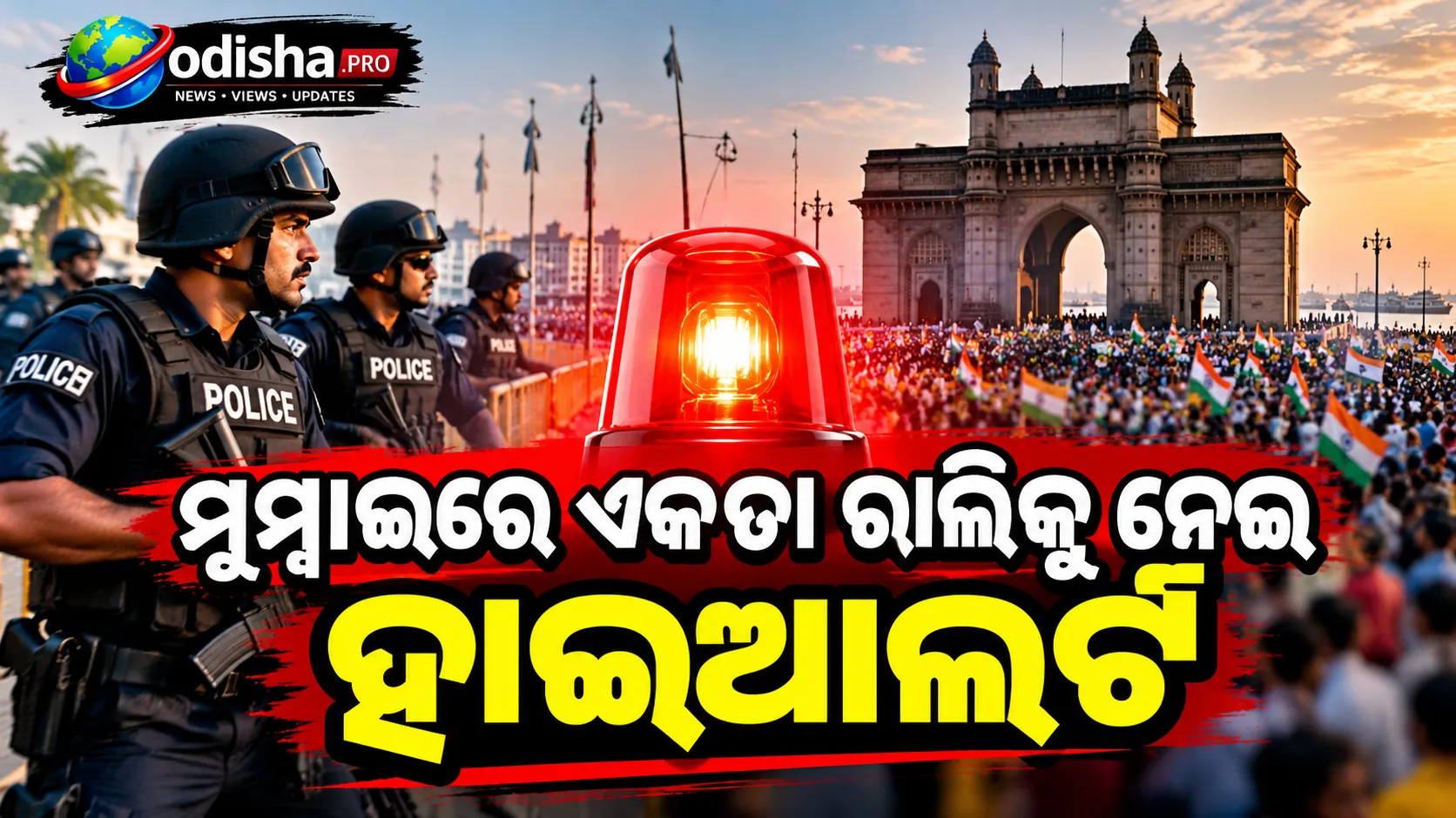 ନଶାମୁକ୍ତ ମୁମ୍ବାଇ ପାଇଁ ରାଲି, BMC କାର୍ଯ୍ୟାଳୟକୁ ବୋମା ଧମକ ନେଇ ମେୟରଙ୍କ ବଡ଼ ବୟାନ