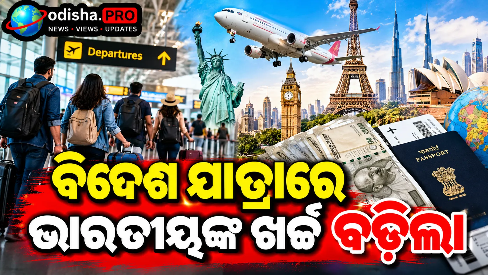 ବିଦେଶ ଯାତ୍ରାରେ ଭାରତୀୟଙ୍କ ଖର୍ଚ୍ଚ ବଢ଼ିଲା: ଅଗଷ୍ଟରେ ବାହାରକୁ ଗଲା ୨.୭ ବିଲିୟନ ଡଲାର