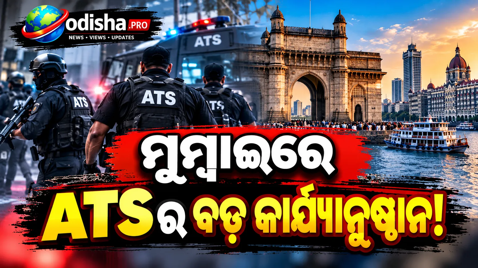 ଜୈଶ-ଏ-ମହମ୍ମଦ ନେଟୱାର୍କ ସହ ଲିଙ୍କ୍ ଅଭିଯୋଗ: ATS ଜାଲରେ ସନ୍ଦିଗ୍ଧ