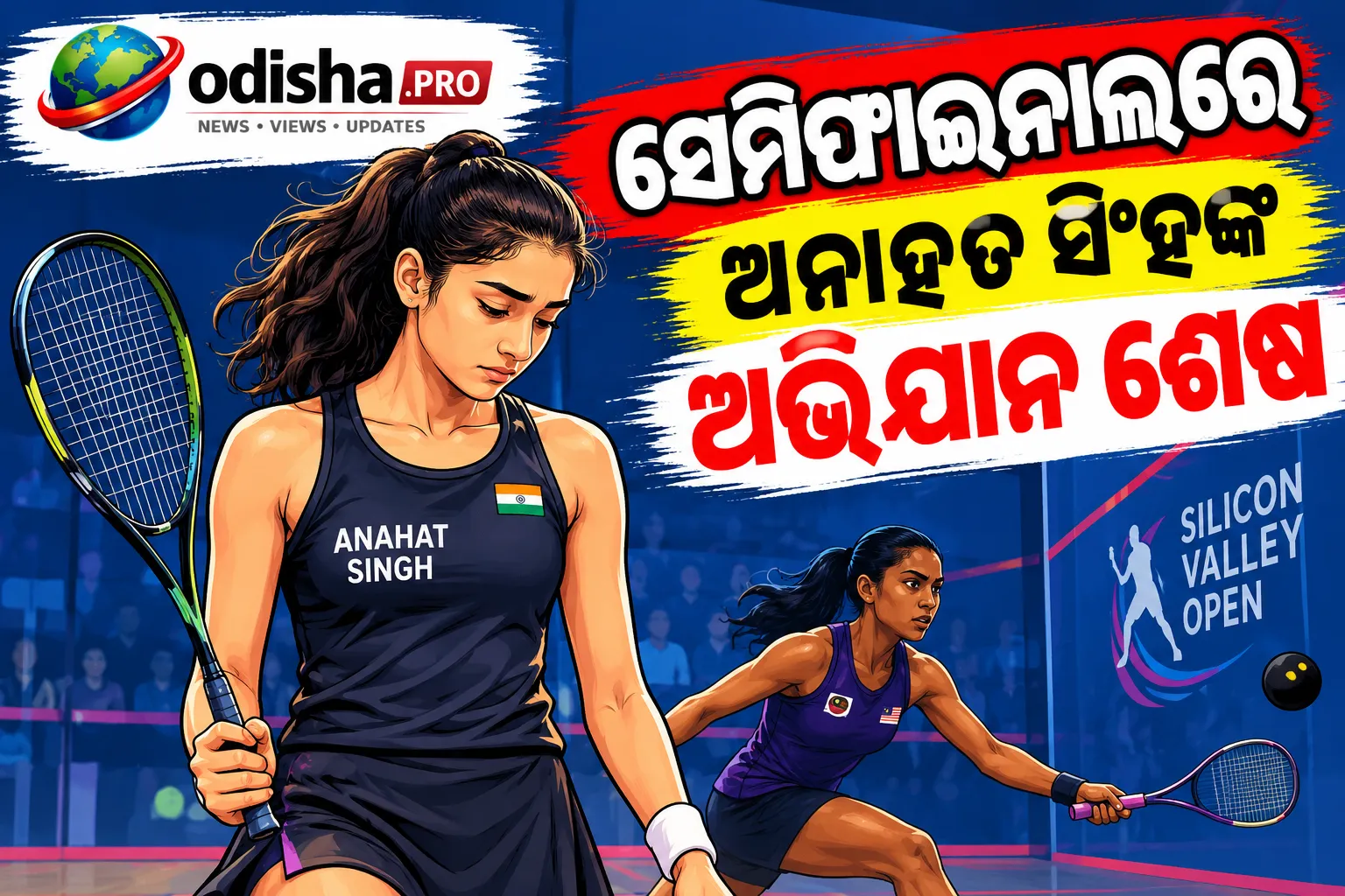 ସେମିଫାଇନାଲରେ ଅନାହତ ସିଂହଙ୍କ ଅଭିଯାନ ଶେଷ, ପୁଣି ରୋକିଲେ ସିଭାସଙ୍ଗାରୀ