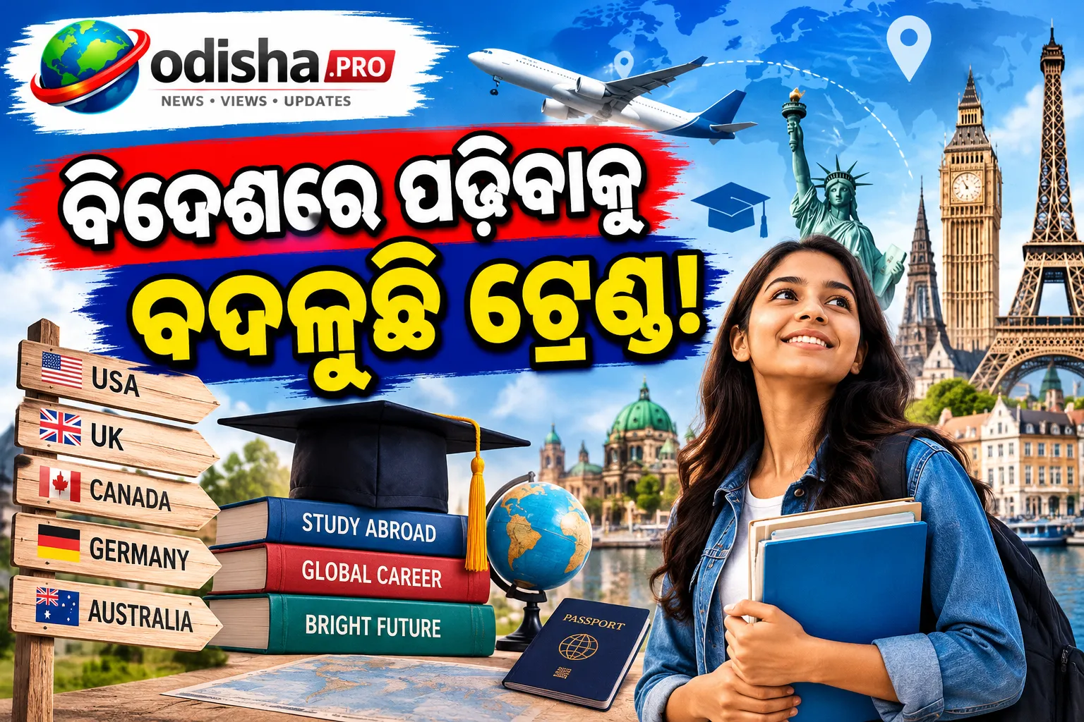 ବିଦେଶରେ ପଢ଼ିବାକୁ ବଦଳୁଛି ଛାତ୍ରଛାତ୍ରୀଙ୍କ ପସନ୍ଦ, ୭୦%ଙ୍କ ବଜେଟ୍ ୩୦ ଲକ୍ଷରୁ କମ୍