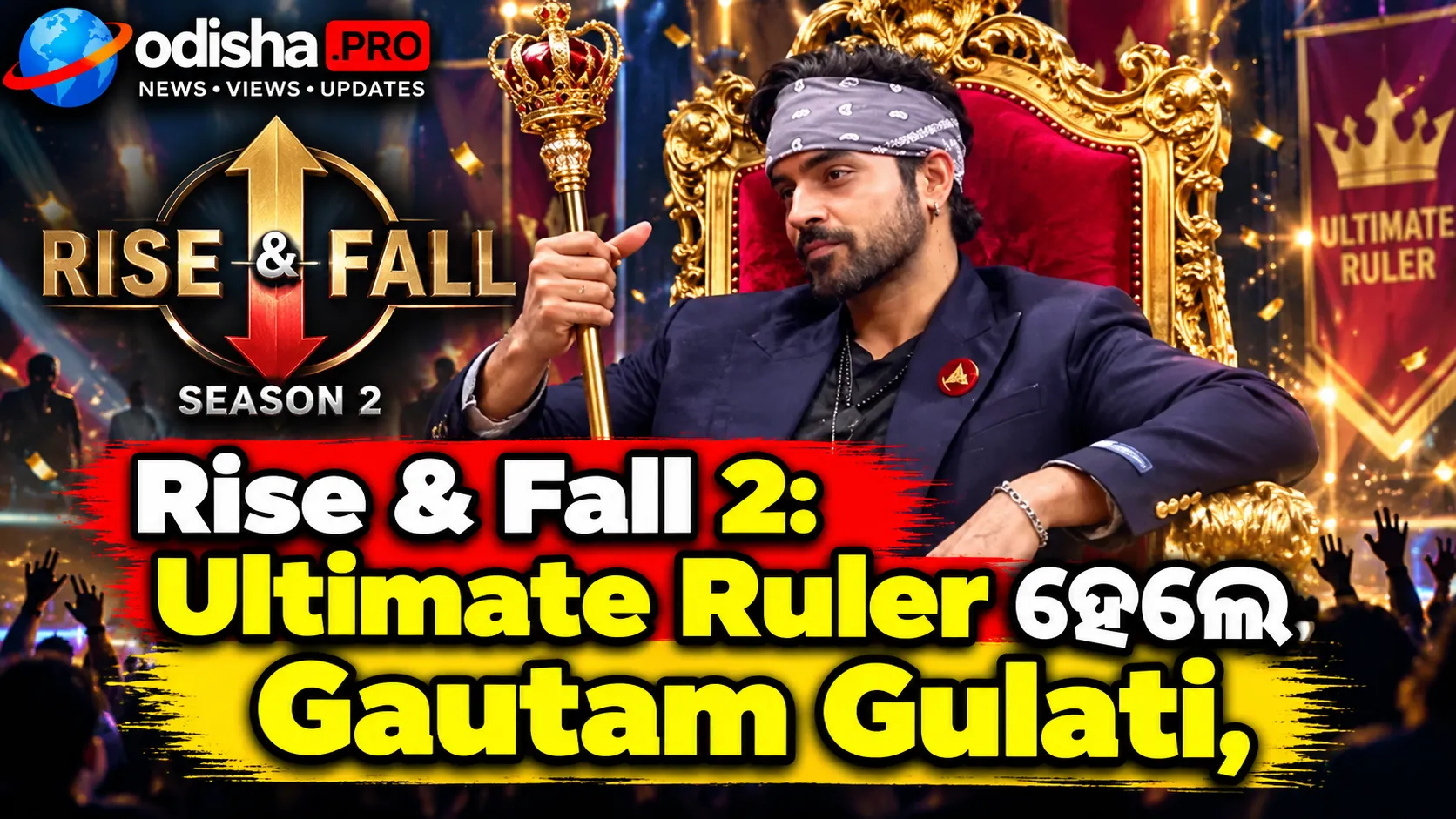 Rise & Fall 2: Ultimate Ruler ହେଲେ Gautam Gulati, Towerର ନାଁ ବଦଳାଇଲେ ‘Gautam City’