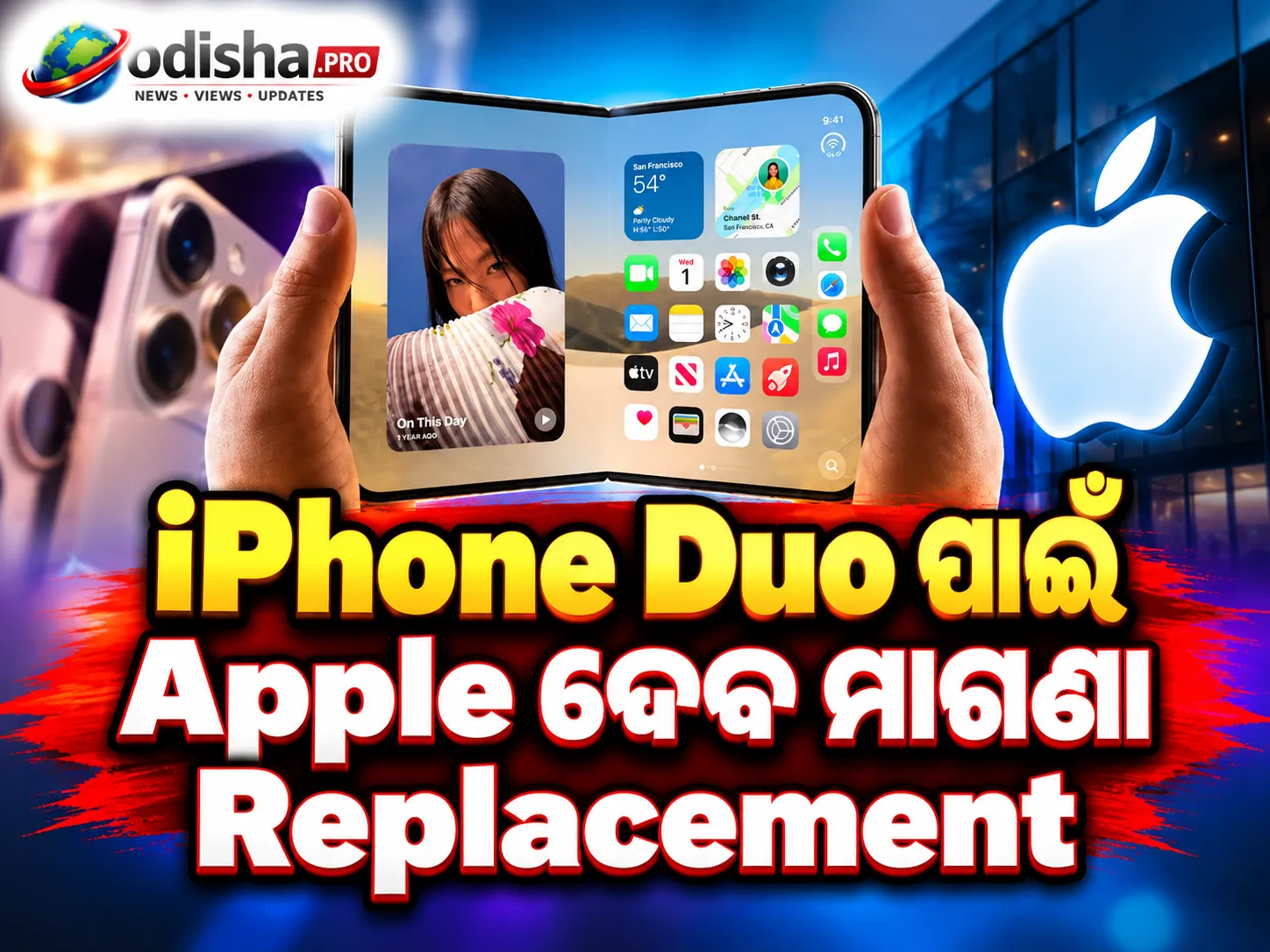 iPhone Duo ଡିସପ୍ଲେ ଭାଙ୍ଗିବା ଘଟଣା ସ୍ୱୀକାର କଲା Apple, ପ୍ରଭାବିତ ୟୁଜରଙ୍କୁ ମିଳିବ ମାଗଣା ରିପ୍ଲେସମେଣ୍ଟ