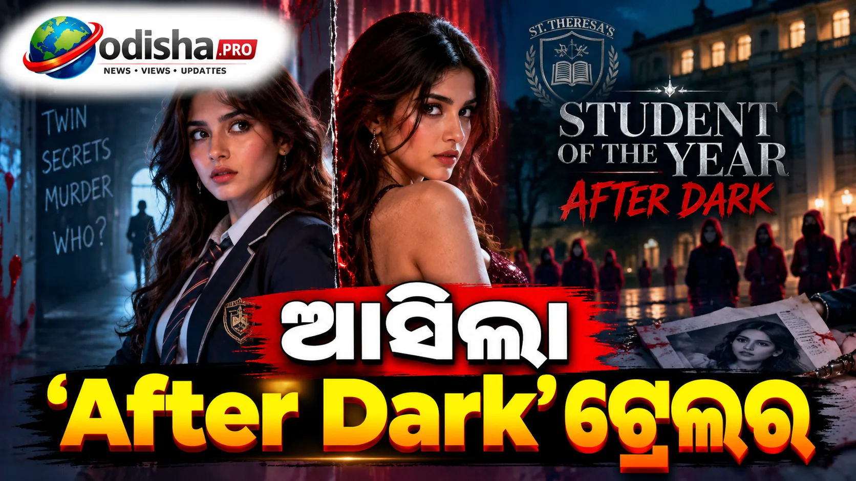 ‘Student of the Year: After Dark’ ଟ୍ରେଲର ରିଲିଜ୍: ଡବଲ୍ ରୋଲ୍‌ରେ Shanaya Kapoor, ସ୍କୁଲ୍‌ରେ ମର୍ଡର ମିଷ୍ଟ୍ରି!