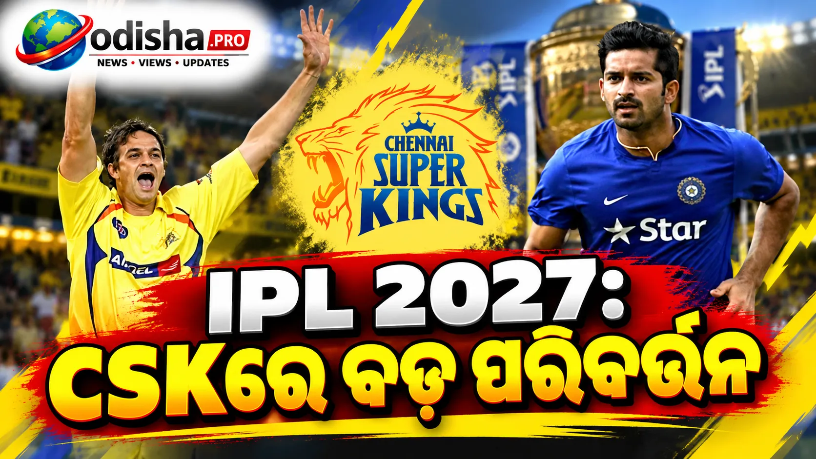IPL 2027: CSKରେ ବଡ଼ ପରିବର୍ତ୍ତନ, ମୋହିତ ଶର୍ମା ବୋଲିଂ କୋଚ୍; ଫେରିଲେ ଆଲ୍ବି ମୋର୍କେଲ୍
