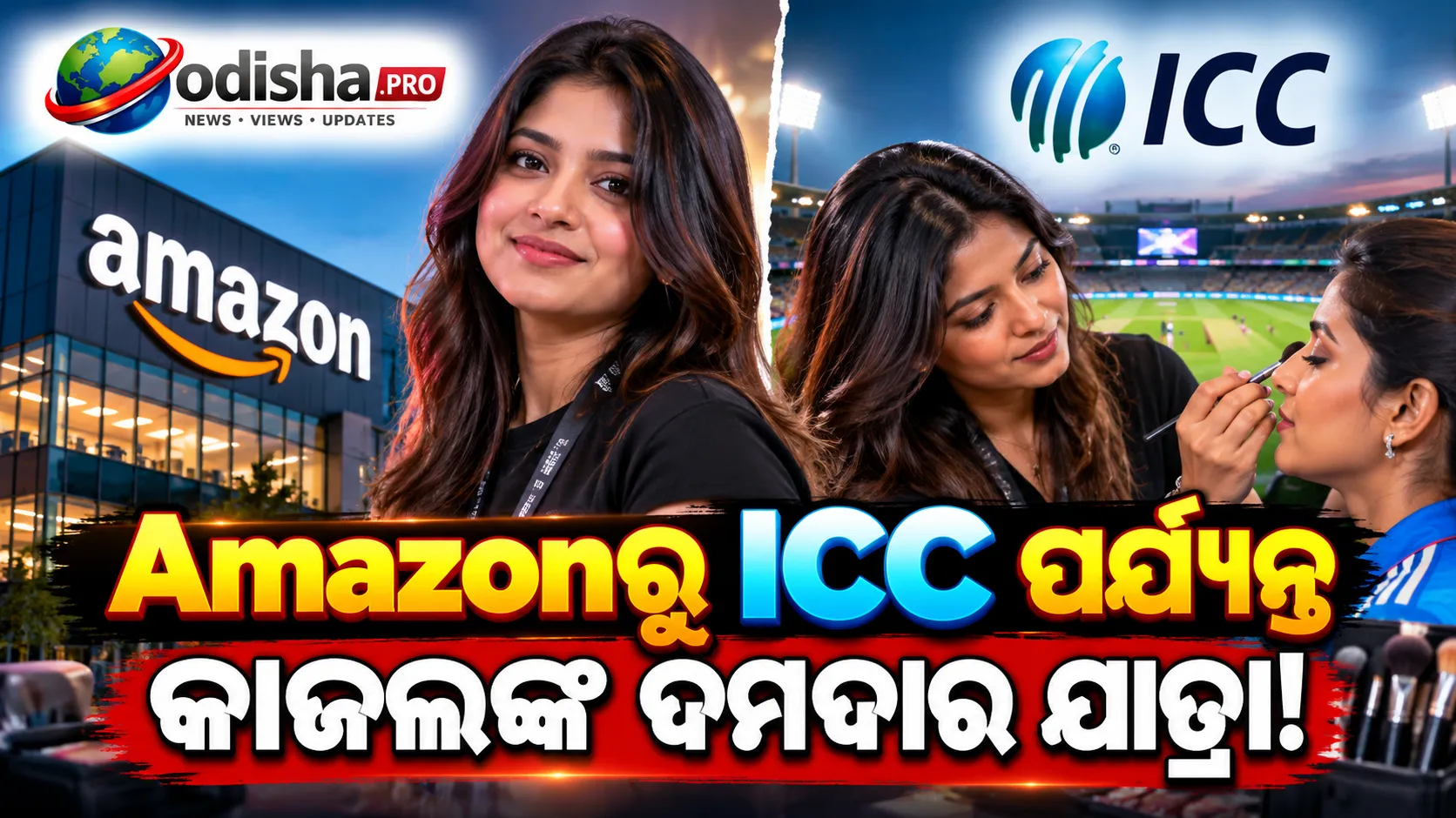 Amazon ଚାକିରି ଛାଡ଼ି Makeup Artist ହେଲେ ଓଡ଼ିଆ ଝିଅ; ଏବେ ICC Cricket Eventsର Official Artist!