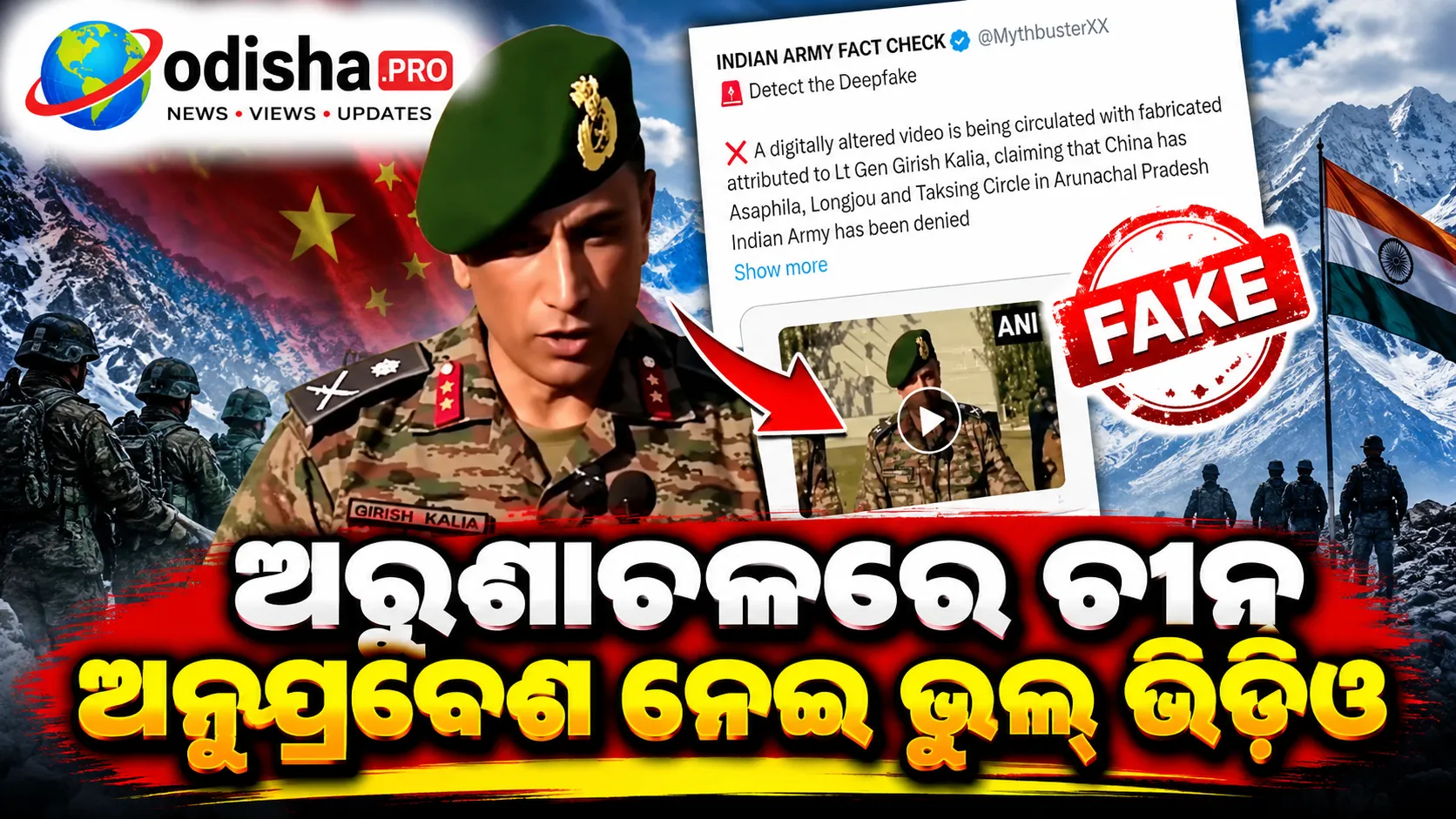 ଅରୁଣାଚଳରେ ଚୀନ୍ ଅନୁପ୍ରବେଶ ନେଇ ଭୁଲ୍ ଭିଡିଓ: କଂଗ୍ରେସକୁ କ୍ଷମା ମାଗିବାକୁ କିରେନ୍ ରିଜିଜୁଙ୍କ ଦାବି