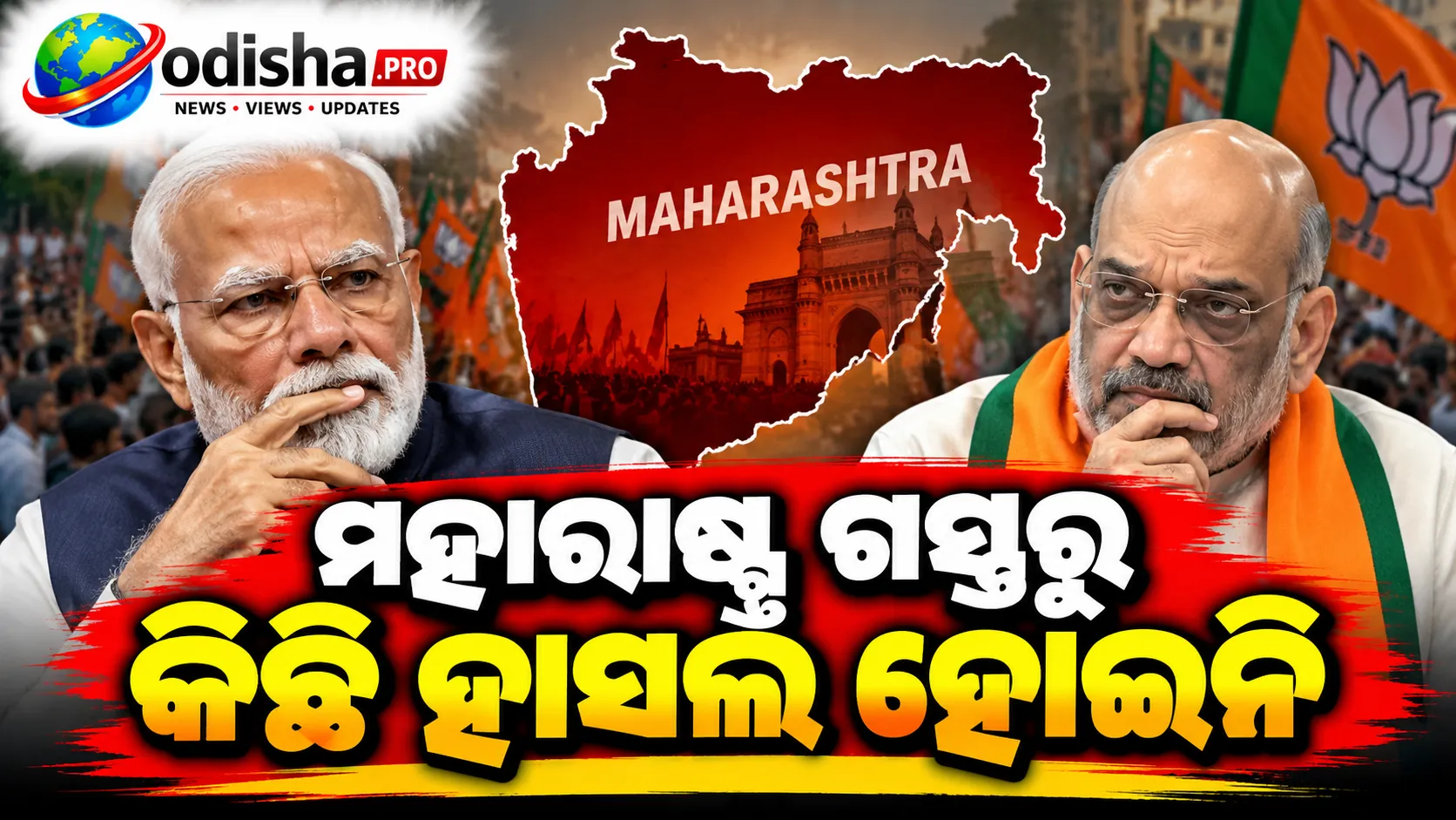 ରେଭନ୍ଥଙ୍କ ମହାରାଷ୍ଟ୍ର ଗସ୍ତରୁ କିଛି ହାସଲ ହୋଇନି: ତୁମ୍ମିଡିହଟ୍ଟି ପ୍ରସଙ୍ଗରେ ଜୀବନ ରେଡ୍ଡୀ