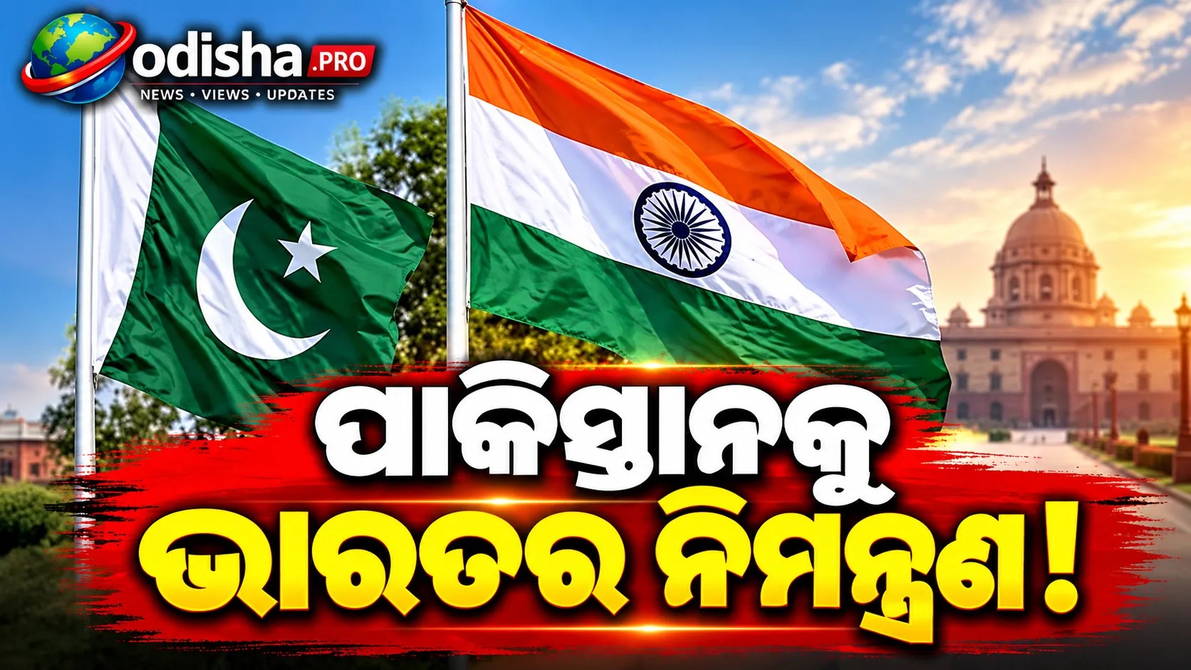 SCO ସଭ୍ୟତା ସଂଳାପ ମଞ୍ଚ ବୈଠକକୁ ପାକିସ୍ତାନକୁ ଭାରତର ନିମନ୍ତ୍ରଣ, ଆସନ୍ତା ମାସରେ ହେବ ପ୍ରଥମ ବୈଠକ