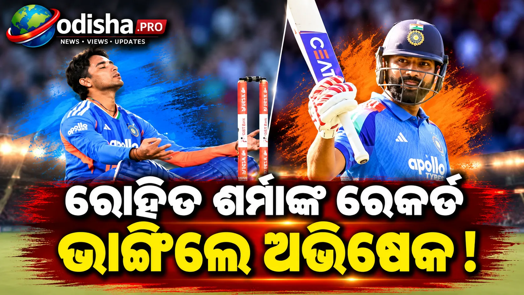 ରୋହିତ ଶର୍ମାଙ୍କ ବିଶ୍ୱ ରେକର୍ଡ ଭାଙ୍ଗିଲେ ଅଭିଷେକ ଶର୍ମା! ଗୋଟିଏ ବର୍ଷରେ ମାରିଲେ ୮୫ଟି ଛକା