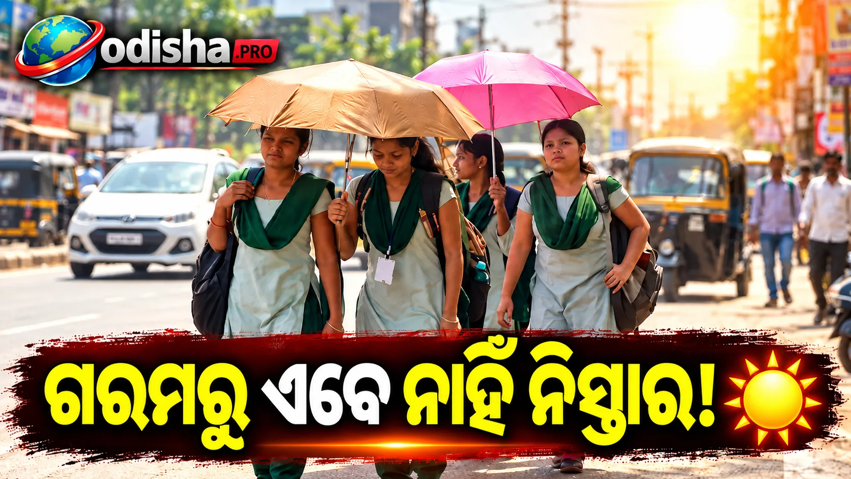 ଗରମରୁ ନାହିଁ ନିସ୍ତାର! ଅକ୍ଟୋବର 7 ପର୍ଯ୍ୟନ୍ତ ଓଡ଼ିଶାରେ ରହିବ ଗରମ ଓ ଆର୍ଦ୍ର ପାଗ