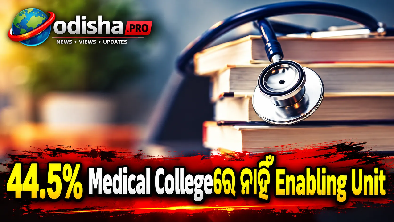 ଦେଶର ପ୍ରାୟ ଅର୍ଧେକ Medical Collegeରେ ନିୟମ ଅନୁପାଳନ ହୋଇନି; 44.5% କଲେଜରେ ନାହିଁ Enabling Unit