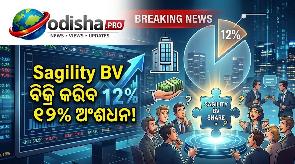 Sagility BV ବିକ୍ରି କରିବ ୧୨% ଅଂଶଧନ! ₹୨,୩୭୭ କୋଟିର ବ୍ଲକ୍ ଡିଲ୍ ଉପରେ ନଜର