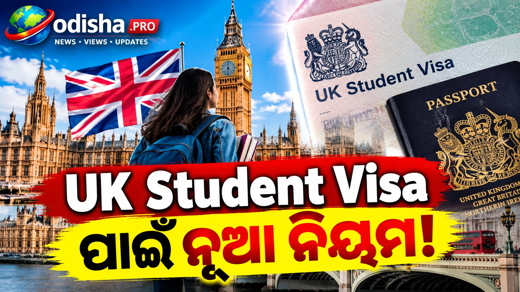 UK Student Visa ନିୟମରେ ବଡ଼ ପରିବର୍ତ୍ତନ! ନଭେମ୍ବର ୩୦ରୁ ଅଧିକ ଟଙ୍କା ଦେଖାଇବାକୁ ପଡ଼ିବ ଭାରତୀୟ ଛାତ୍ରଛାତ୍ରୀଙ୍କୁ
