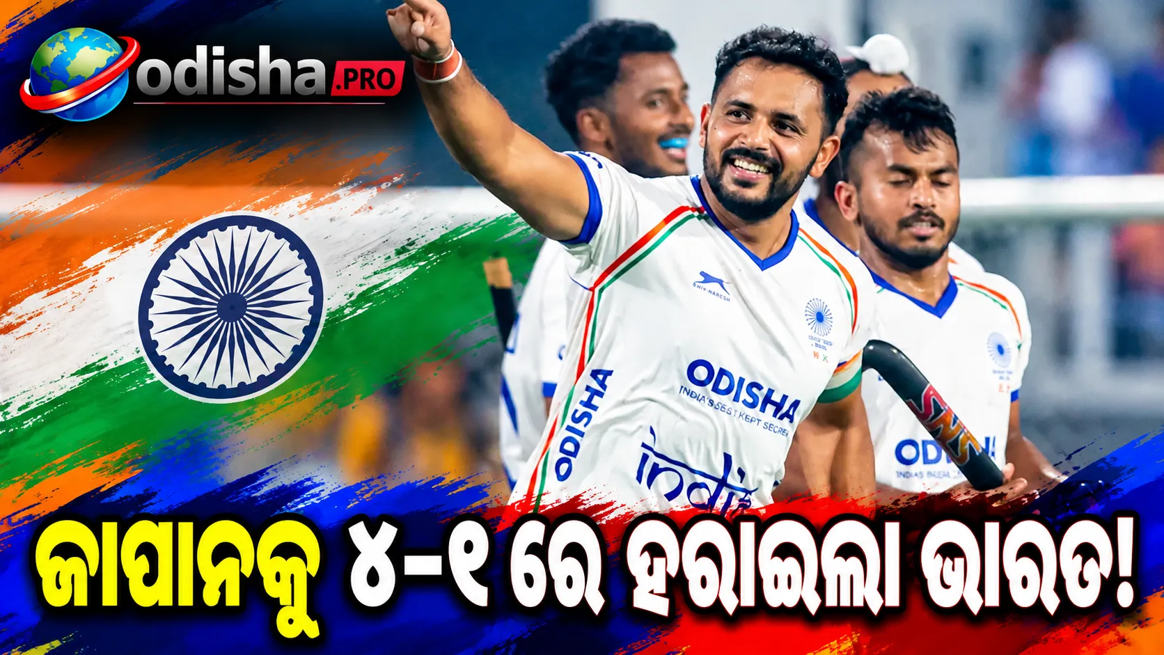 ଗୋଟିଏ ପେନାଲ୍ଟି କର୍ଣ୍ଣର, ଗୋଟିଏ ଗୋଲ୍‌! ଜାପାନ ବିପକ୍ଷରେ ହରମନପ୍ରୀତଙ୍କ ଦମ୍‌ଦାର ପ୍ରଦର୍ଶନ 