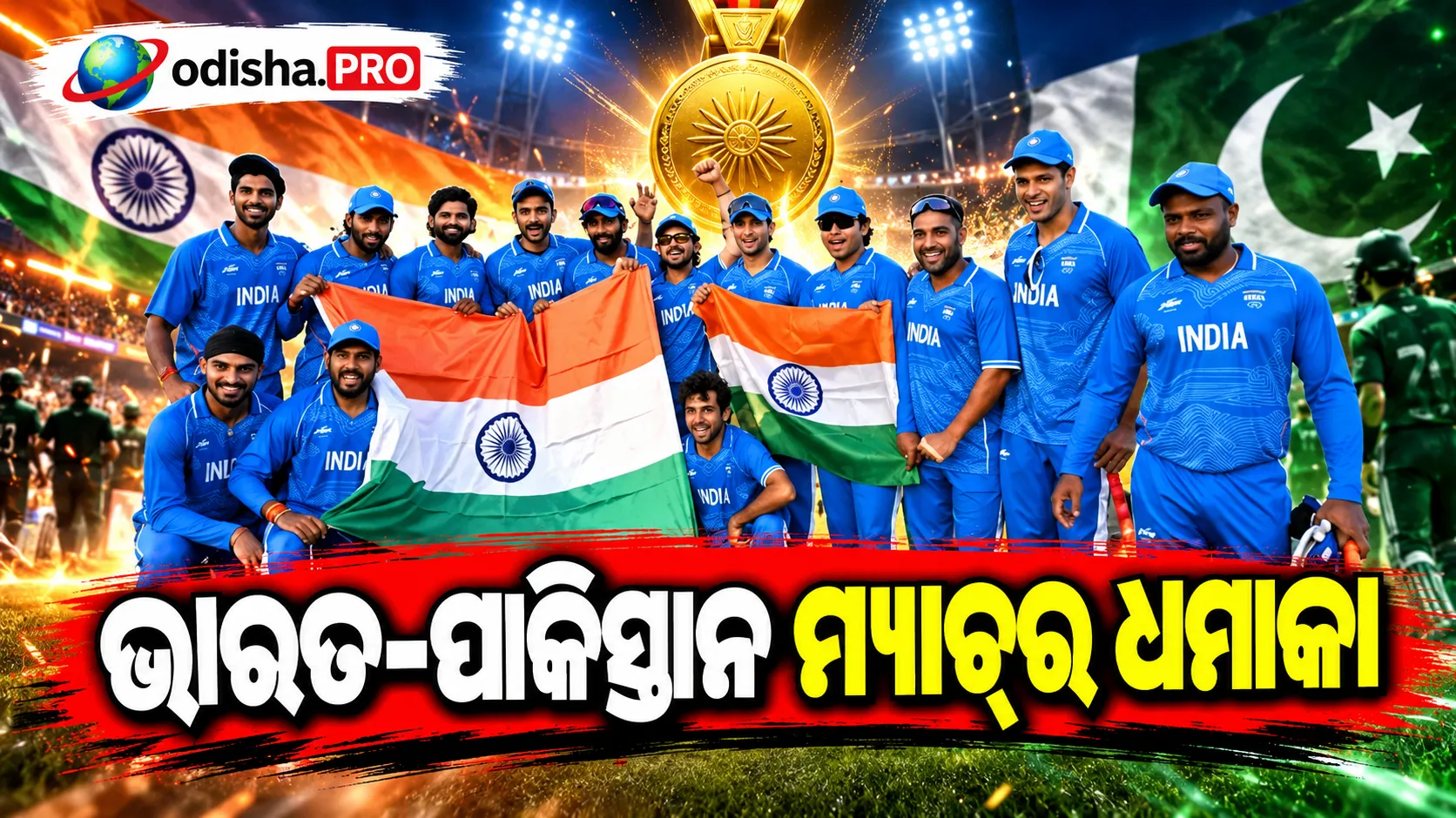 ଏସିଆନ୍ ଗେମ୍ସରେ ଭାରତ-ପାକିସ୍ତାନ ମ୍ୟାଚ୍‌ର ଧମାକା, ଦର୍ଶକଙ୍କ ମଧ୍ୟରେ ଭାଙ୍ଗିଲା ସବୁ ରେକର୍ଡ