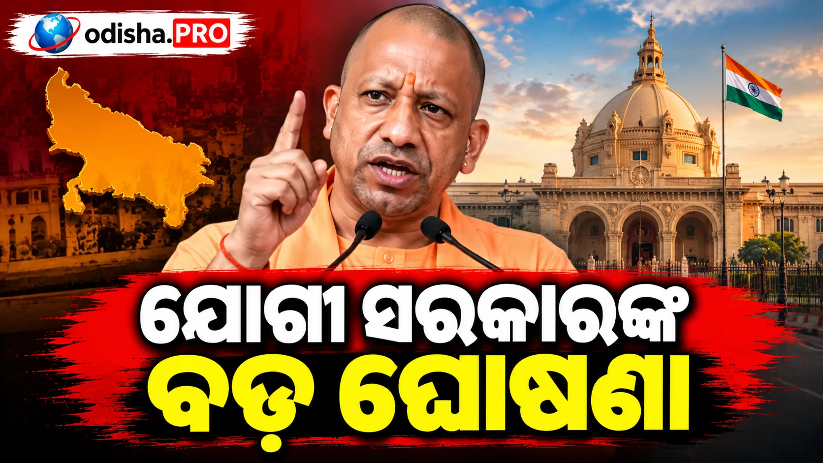 ଯୋଗୀ ସରକାରଙ୍କ ବଡ଼ ଘୋଷଣା: ୫୦ ହଜାର ମେଧାବୀ ମହିଳା ସ୍ନାତକଙ୍କୁ ମିଳିବ ମାଗଣା ସ୍କୁଟି