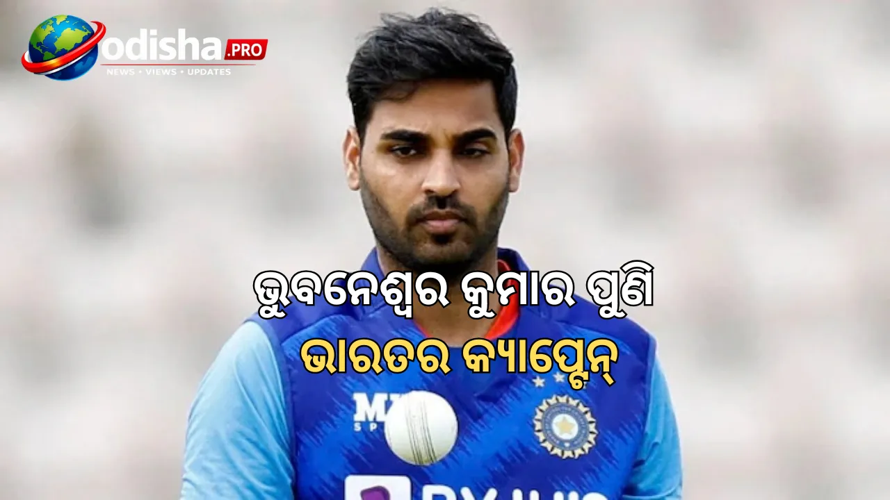 ହଂକଂ ସିକ୍ସେସ୍‌ରେ ଭାରତର କ୍ୟାପ୍ଟେନ୍‌ ହେଲେ ଭୁବନେଶ୍ୱର କୁମାର, ଟିମ୍‌ରେ କ୍ରୁଣାଲ-ନିତିଶଙ୍କ ସମେତ ୭ ଷ୍ଟାର୍‌