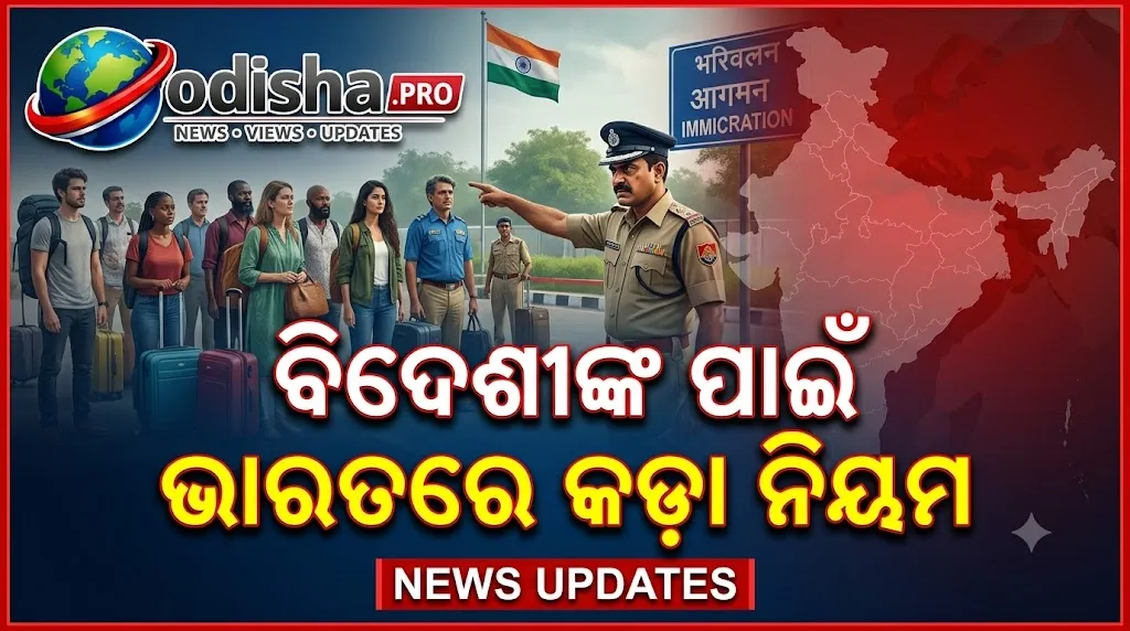 ବିଦେଶୀଙ୍କ ପାଇଁ ଭାରତରେ କଡ଼ା ନିୟମ: Cybercrime, Child Trafficking, Crypto Racketରୁ Terror Funding—କେଉଁ ଅପରାଧରେ ହୋଇପାରିବେ Blacklist?