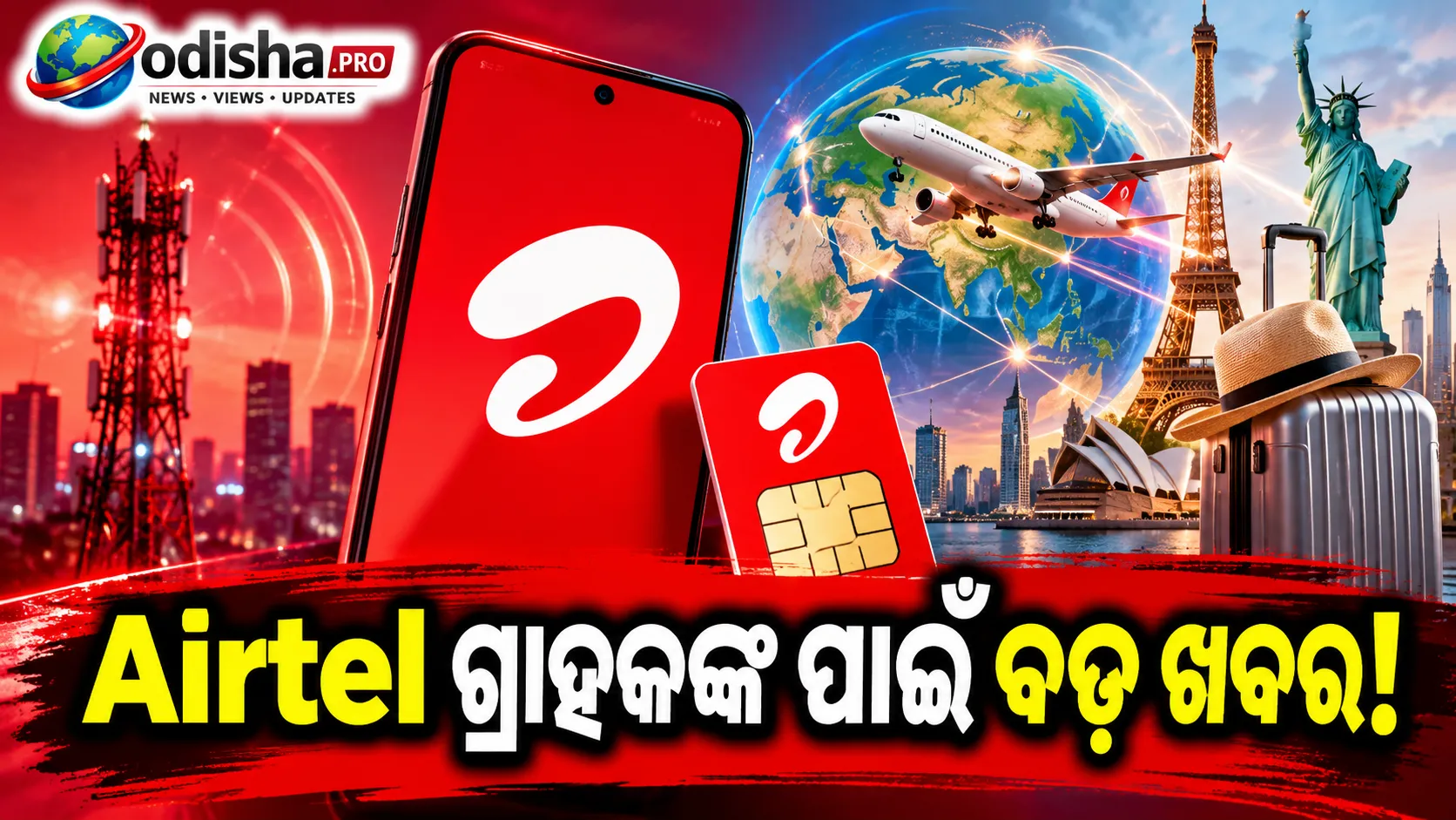 Airtelର ନୂଆ ପୋଷ୍ଟପେଡ୍‌ ପ୍ଲାନ୍‌ ଲଞ୍ଚ, ₹୪୯୯ରୁ ଆରମ୍ଭ; ପ୍ରତିବର୍ଷ ମିଳିବ ମାଗଣା International Roaming