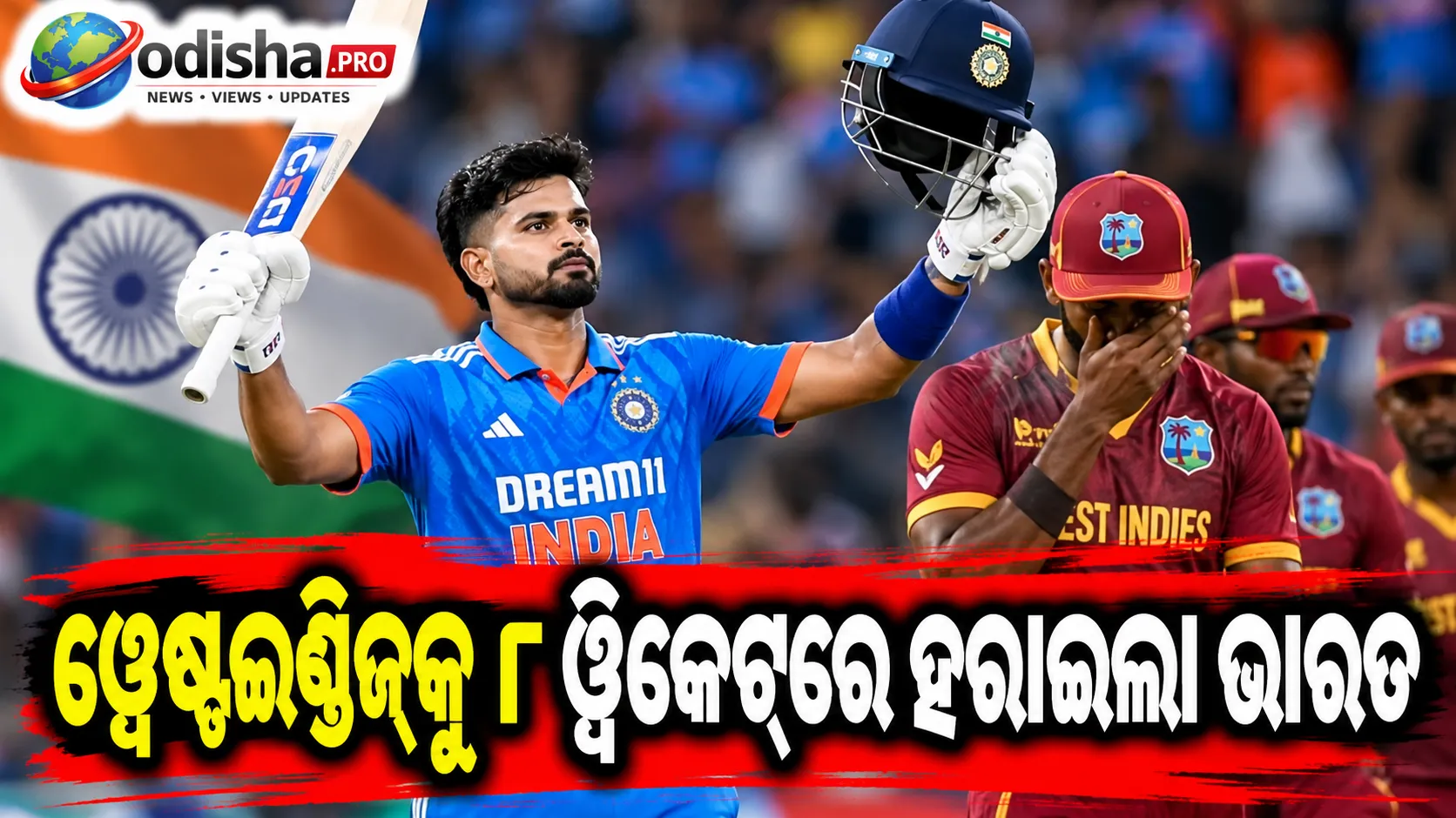 ଶ୍ରେୟସ ଆୟରଙ୍କ ବିସ୍ଫୋରକ ଶତକ, ୱେଷ୍ଟଇଣ୍ଡିଜ୍‌କୁ ୮ ୱିକେଟ୍‌ରେ ହରାଇଲା ଭାରତ