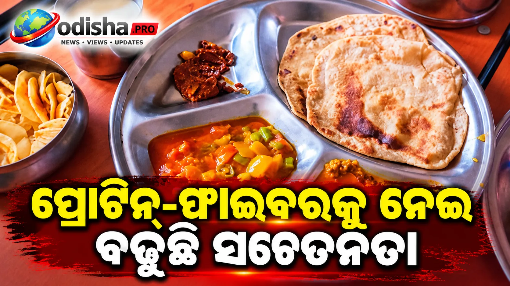 ୧୦ ବର୍ଷରୁ କମ୍ ପିଲାଙ୍କୁ ମୋଟାପଣ ଔଷଧ ମନା! WHOର ନୂଆ ଗାଇଡଲାଇନ୍‌, କିଶୋରଙ୍କ ପାଇଁ ସର୍ତ୍ତସାପେକ୍ଷ ଅନୁମତି