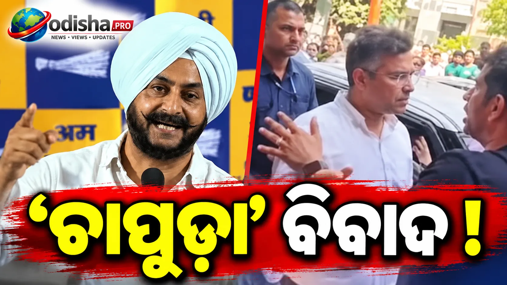 ‘ଚାପୁଡ଼ା’ ବିବାଦ: ପରବେଶ ବର୍ମା ଓ ଦିଲ୍ଲୀ ପୁଲିସକୁ ହାଇକୋର୍ଟଙ୍କ ନୋଟିସ୍