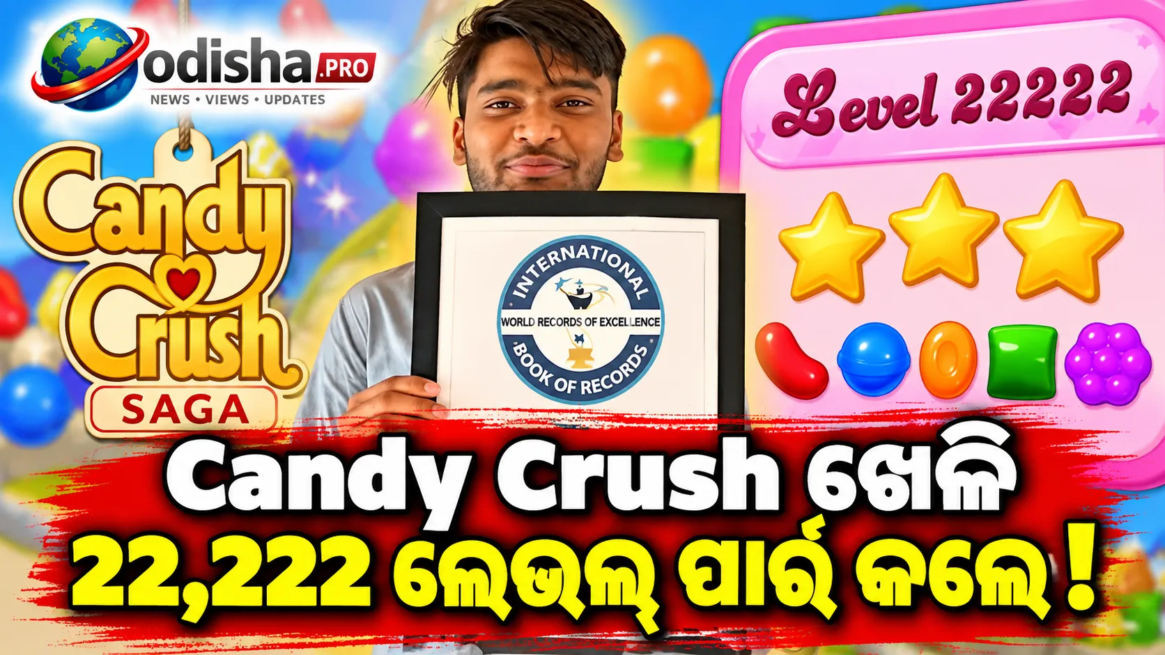 Candy Crush ଖେଳି ଇତିହାସ! ୨୨,୨୨୨ ଲେଭଲ୍ ପାର୍ କରି ଅନ୍ତର୍ଜାତୀୟ ରେକର୍ଡ କଲେ ବିହାରର ୧୯ ବର୍ଷୀୟ ଯୁବକ